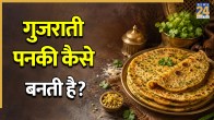 Gujarati Panki Recipe