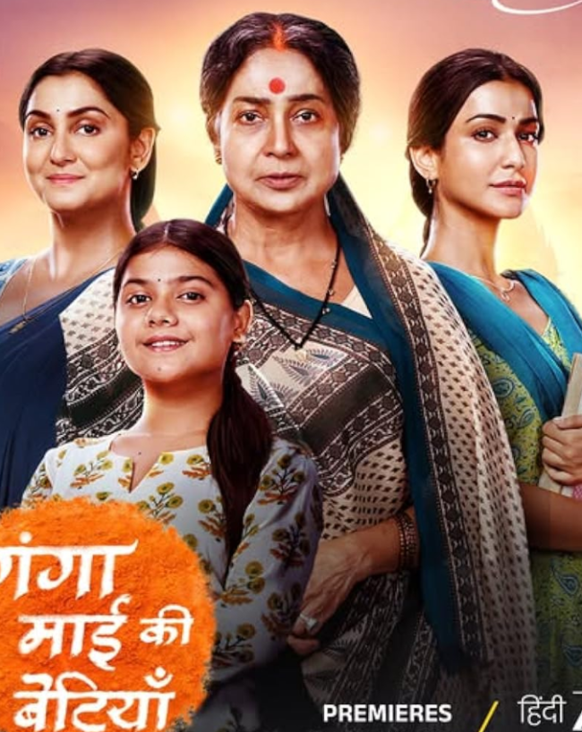 गंगा माई की बेटियां