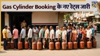 gas cylinder booking new price