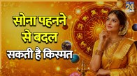 Gold Is Lucky For Which Zodiac Signs