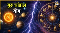 Guru Chandal Yog