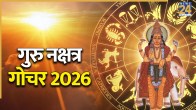 Guru Gochar 2026