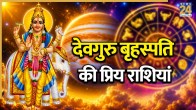 devguru brihaspati