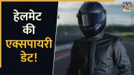 Helmets Expiry Date, important news two whealer, two whealer Helmets, utility news