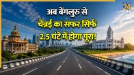 Bengaluru Chennai Expressway: