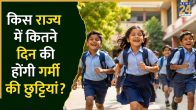 School Closed News