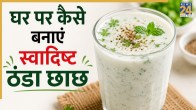 How To Make Chaas