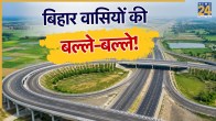 Bihar’s Upcoming Expressways Set to Transform Trade