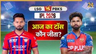 LSG vs PBKS IPL 2026