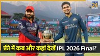RCB vs GT IPL 2026 Final Live Streaming