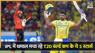 IPL 2026