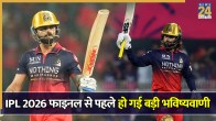 IPL 2026 Final