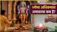 Jyeshtha Adhik Maas Amavasya 2026