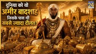 Richest Ruler In History