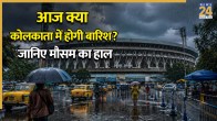Kolkata Weather Updates