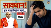 Kaalchakra Today 7 May 2026