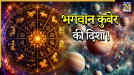 Kuber-Direction-Astrology