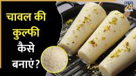 Leftover Kulfi Recipe