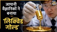 Japanese Scientists Discover ‘Liquid Gold’