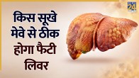 Fatty Liver Home Remedies