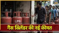 LPG Price
