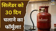 Gas Cylinder Saver