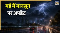 Kal ka Mausam 14 may 2026, kal kaisa rhega mausam, IMD weather warnings, monsoon forecast, IMD heavy rain Alert, may Weather Alert, IMD weather forecast, weather today, up bihar rain alert, delhi ncr weather today, punjab haryana weather, imd weather forecast, rajasthan weather, weather alert India