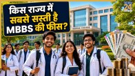 Cheapest Medical College In India
