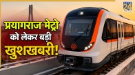 Prayagraj Metro big update