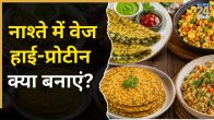 Vegetarian Protein Rich Breakfast Ideas
