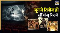 June Theatre Releases