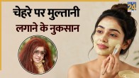 Multani Mitti Side Effects