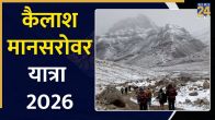 Mansarovar-Yatra-2026