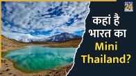 Mini Thailand In Bharat