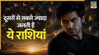Most Jealous Zodiac Signs