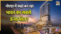 India’s Tallest Saya Status Mall