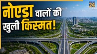 Noida Diamond Interchange