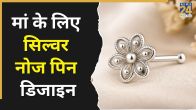 Silver Nose Pin Designs