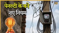 New grid penalty rules, karnatka highcourt, power companies, CERC, power supply, National Solar Energy Federation of India