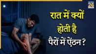 Night Leg Cramps