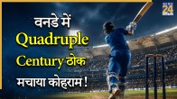 Quadruple Century