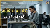 Office AC Side Effects