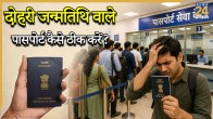 Passport DOB Correction Process