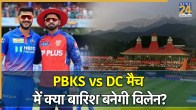 IPL 2026, PBKS vs DC Weather Report