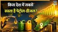 petrol Diesel prices in pakistan and china