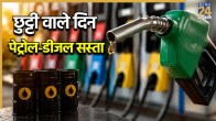 Petrol Diesel Prices 10 may, Petrol Diesel 10 may rate, Petrol Diesel price noida, Petrol Diesel price delhi, Petrol Diesel rate indore, Petrol Diesel price lucknow, Petrol Diesel price patna