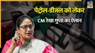 Rekha Gupta On PM Appeal