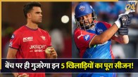IPL 2026
