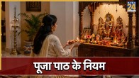 Puja Path Tips