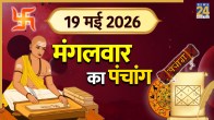 aaj ka panchang